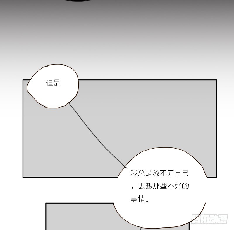《为什么是女生》想好好的向你说对不起… 第21页