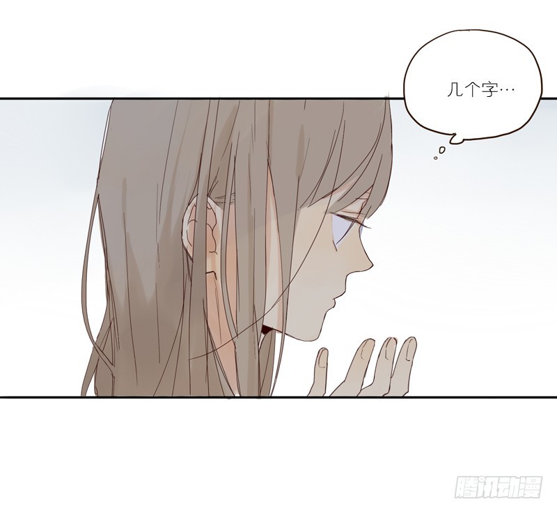 《为什么是女生》想好好的向你说对不起… 第23页