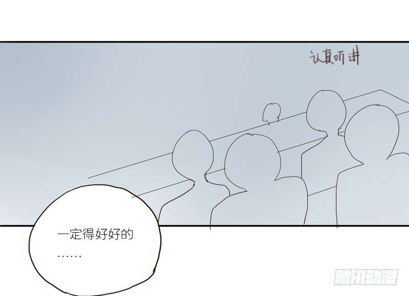 《为什么是女生》想好好的向你说对不起… 第24页