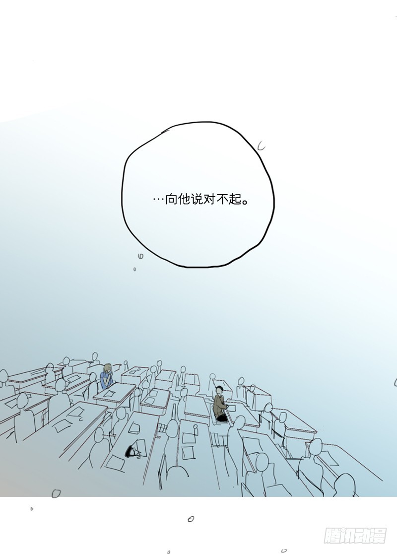 《为什么是女生》想好好的向你说对不起… 第30页