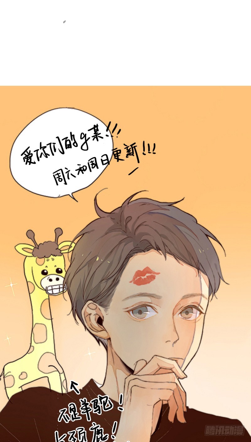 《为什么是女生》想好好的向你说对不起… 第31页