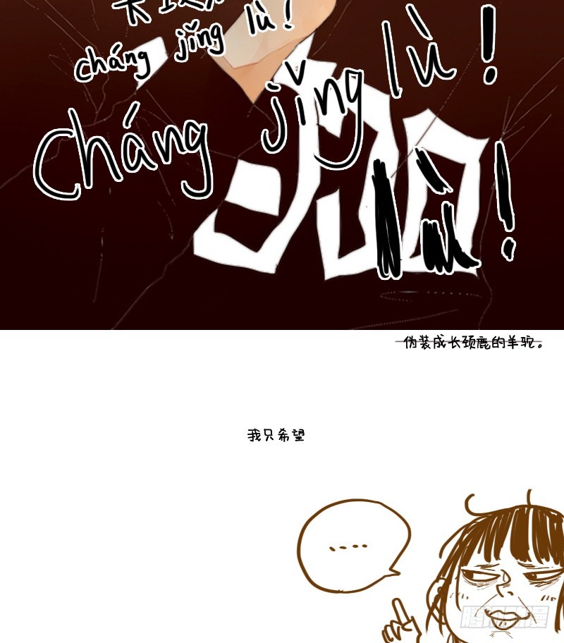 《为什么是女生》想好好的向你说对不起… 第32页