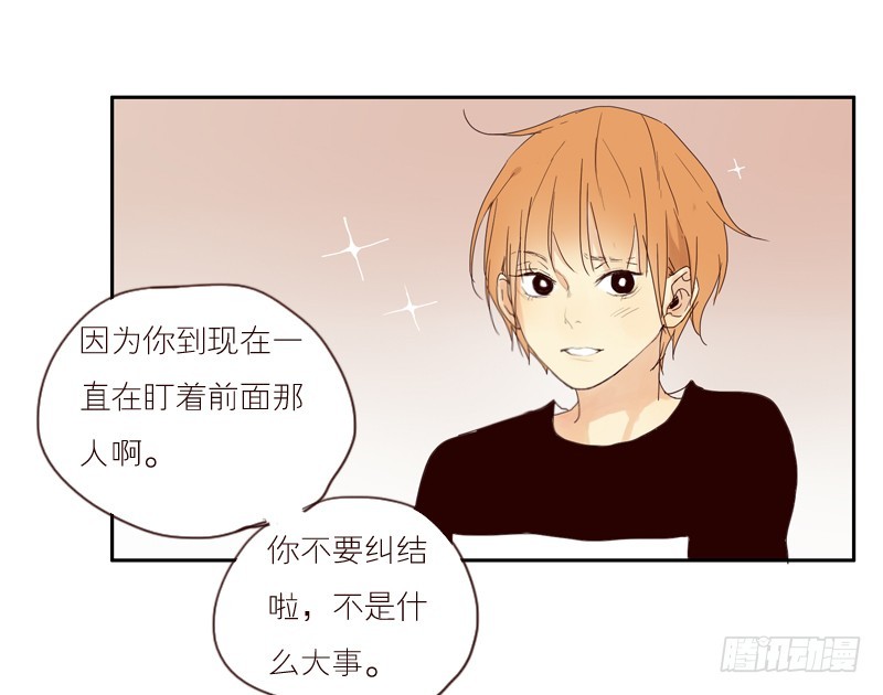 《为什么是女生》想好好的向你说对不起… 第4页