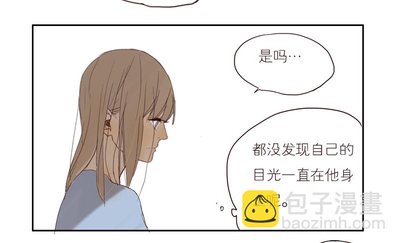 《为什么是女生》想好好的向你说对不起… 第5页