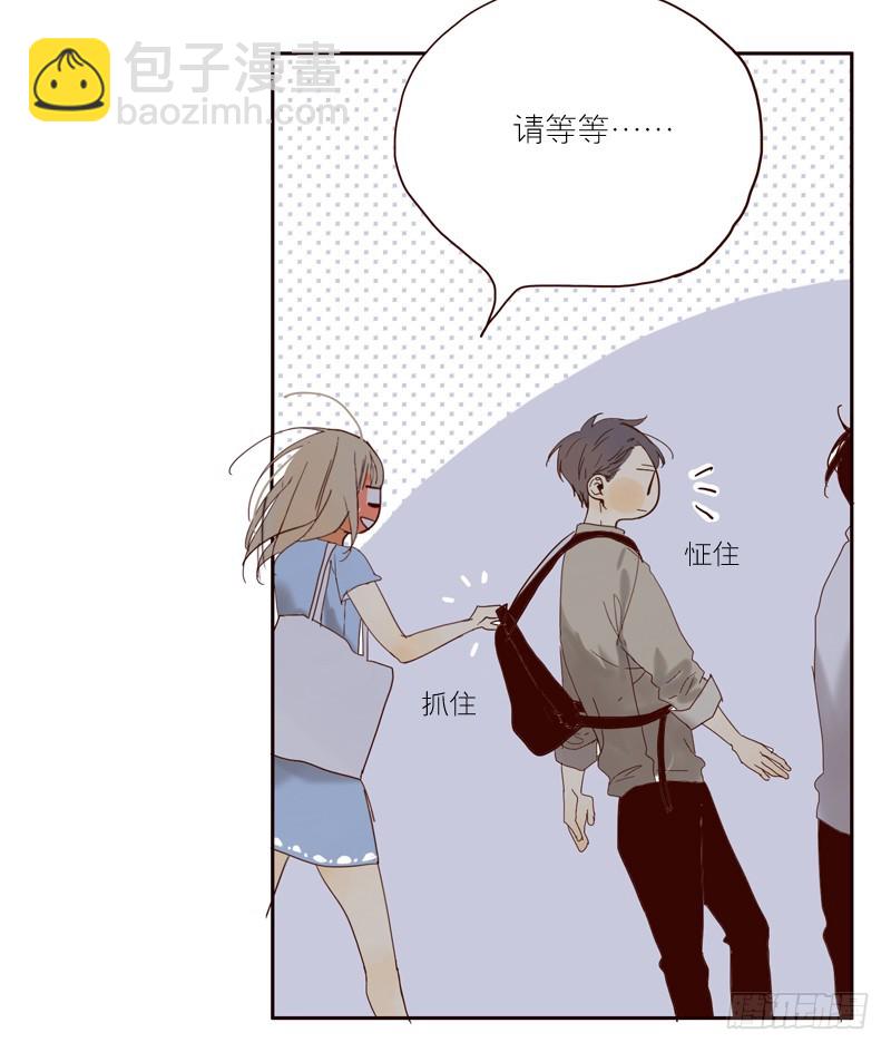 《为什么是女生》请等等！ 第10页