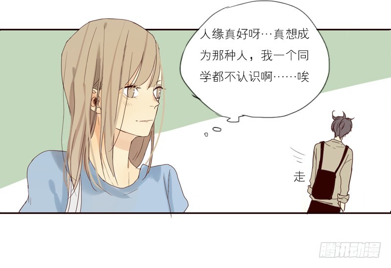 《为什么是女生》请等等！ 第3页