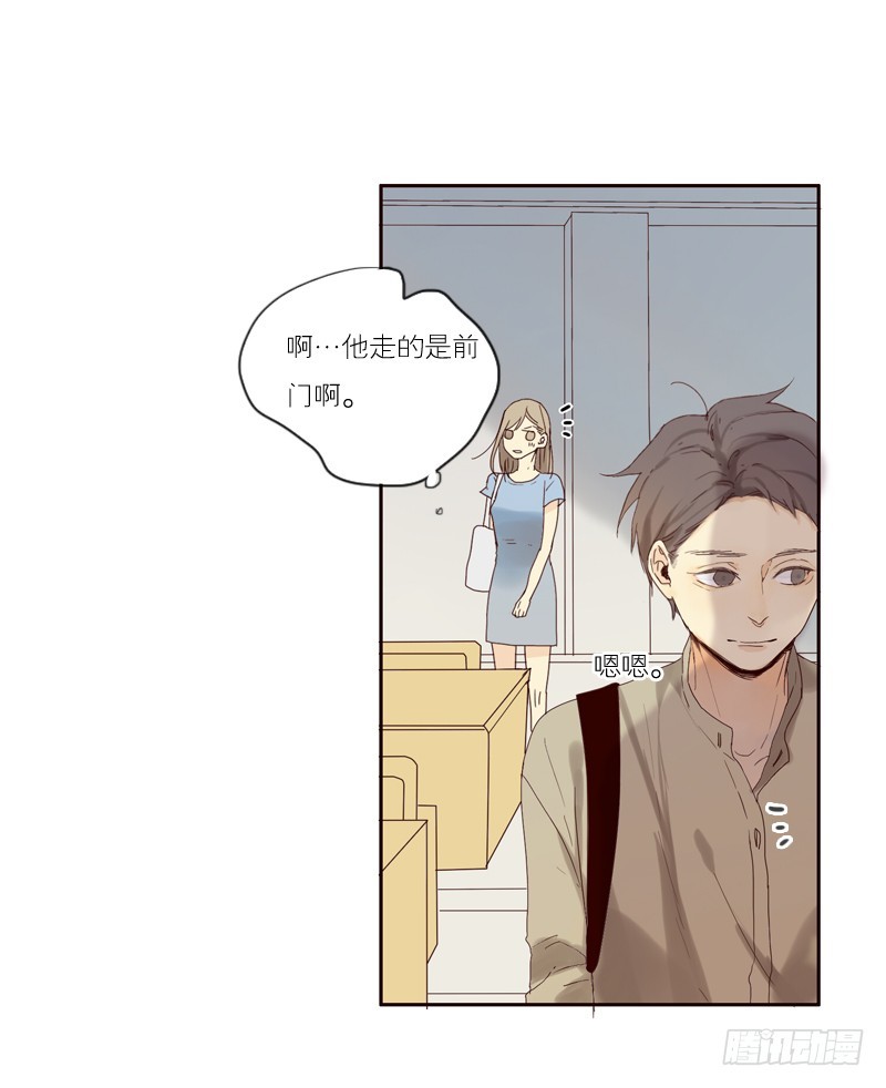 《为什么是女生》请等等！ 第4页