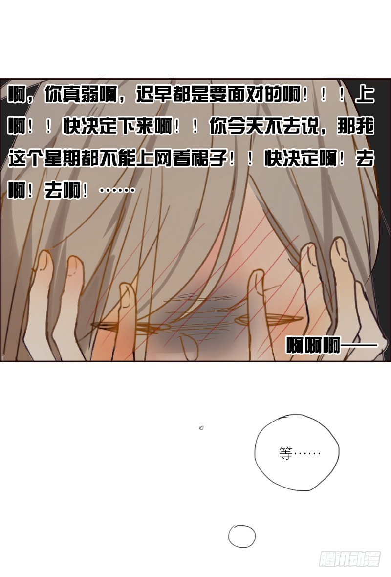 《为什么是女生》请等等！ 第8页