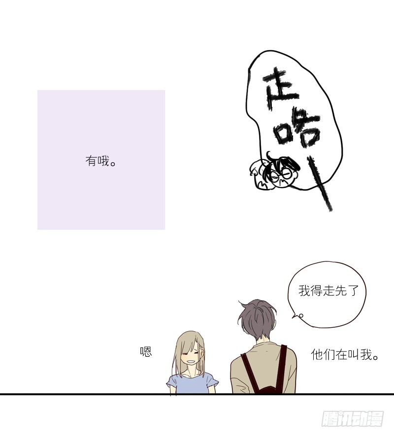《为什么是女生》是我太在意了。 第13页