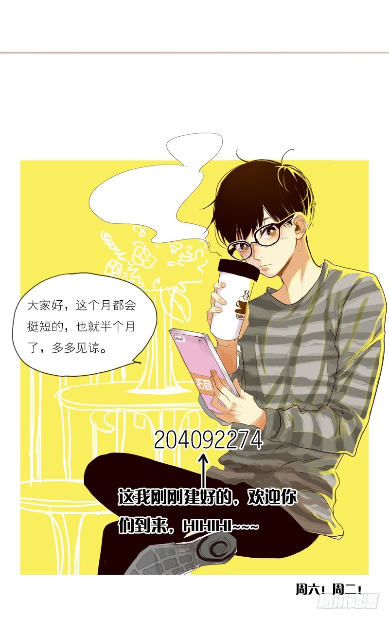 《为什么是女生》是我太在意了。 第19页