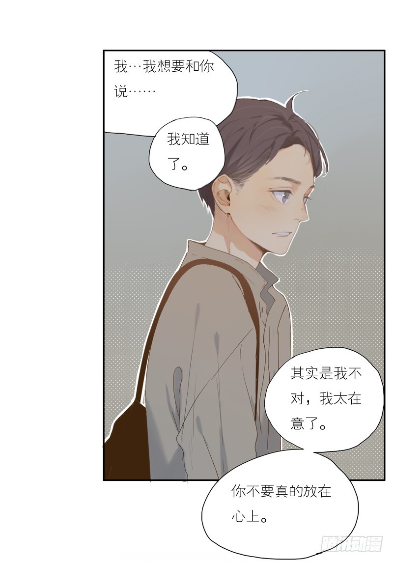 《为什么是女生》是我太在意了。 第3页