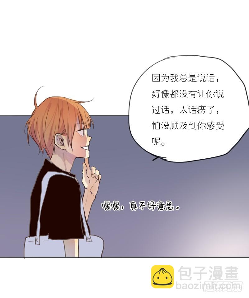 《为什么是女生》我的话太多了。 第13页