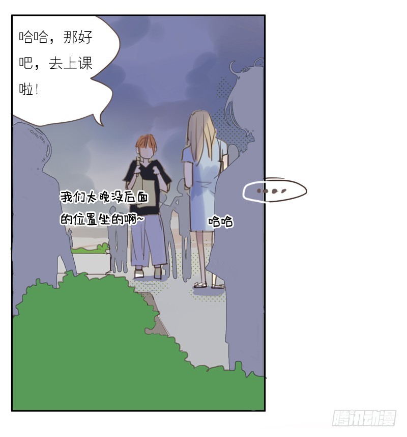 《为什么是女生》我的话太多了。 第15页