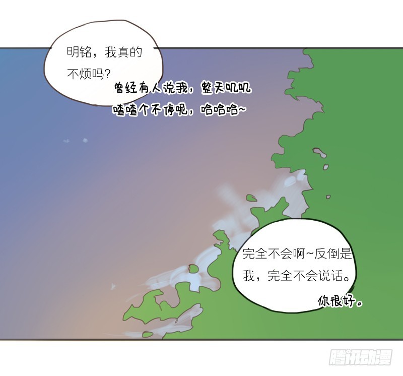 《为什么是女生》我的话太多了。 第16页