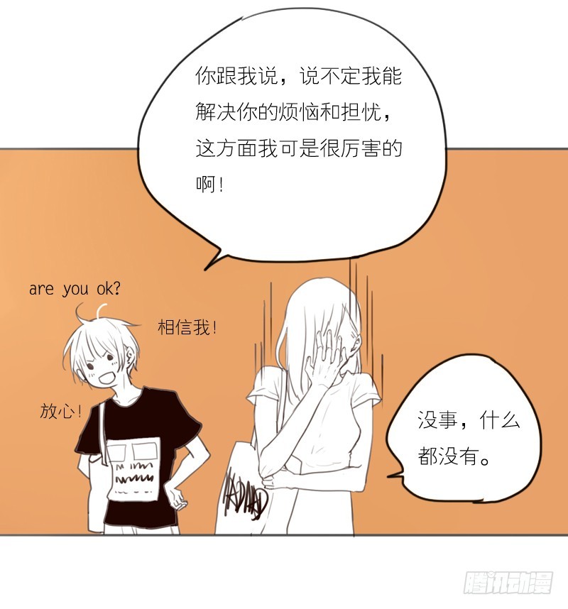 《为什么是女生》我的话太多了。 第7页