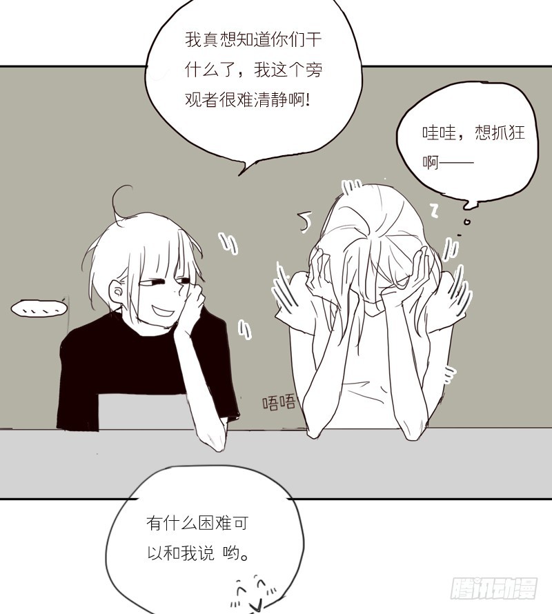 《为什么是女生》想好好的向你说对不起… 第14页