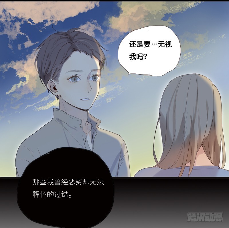 《为什么是女生》想好好的向你说对不起… 第20页