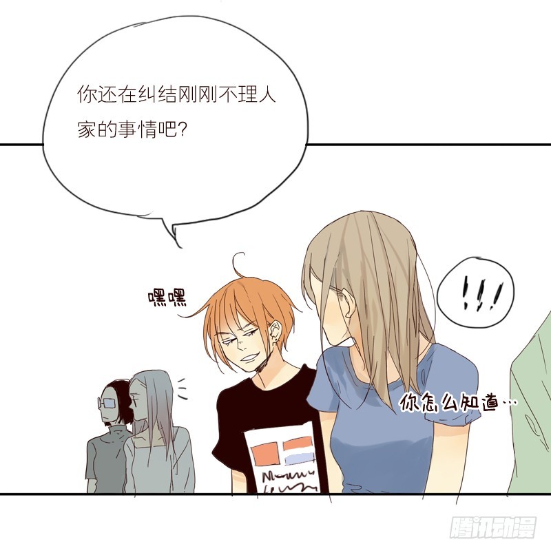 《为什么是女生》想好好的向你说对不起… 第3页
