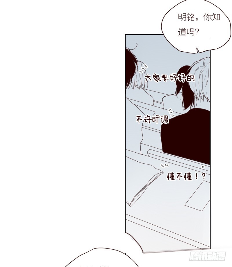 《为什么是女生》想好好的向你说对不起… 第6页