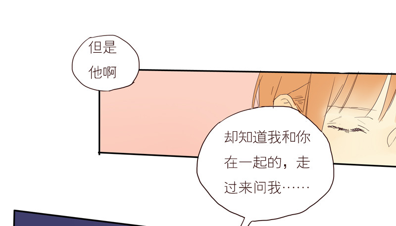 《为什么是女生》想好好的向你说对不起… 第8页