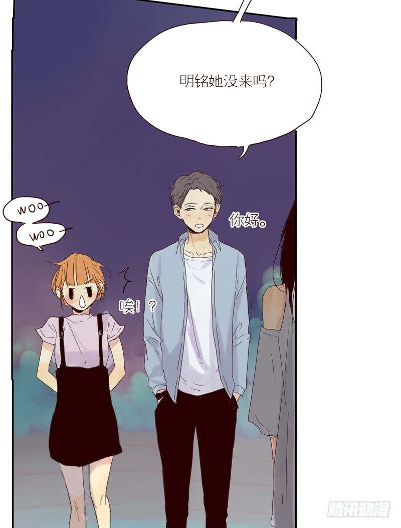 《为什么是女生》想好好的向你说对不起… 第9页