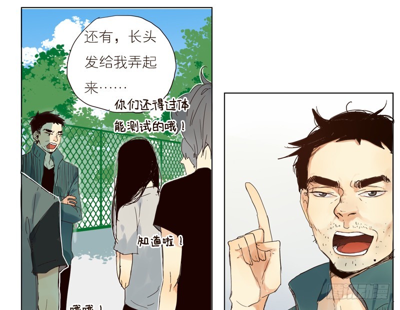 《为什么是女生》又见面了。 第3页