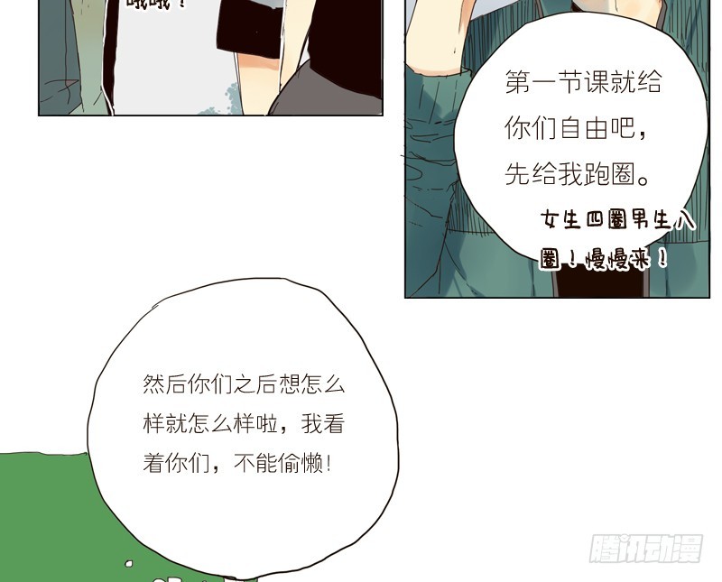 《为什么是女生》又见面了。 第4页