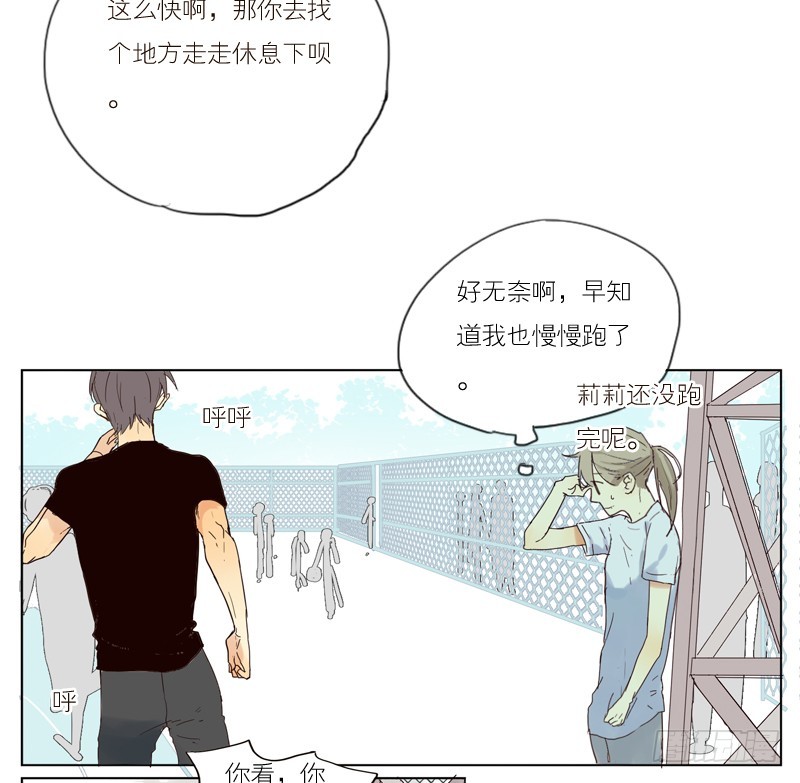 《为什么是女生》又见面了。 第6页