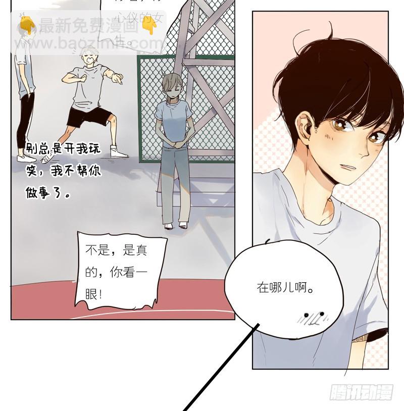 《为什么是女生》又见面了。 第7页