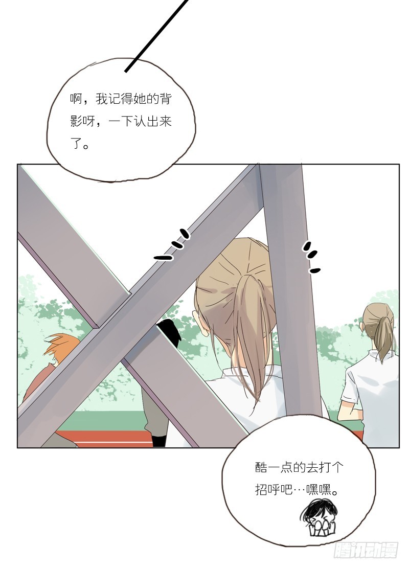 《为什么是女生》又见面了。 第8页