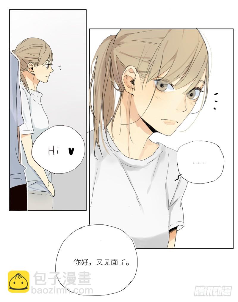 《为什么是女生》又见面了。 第9页