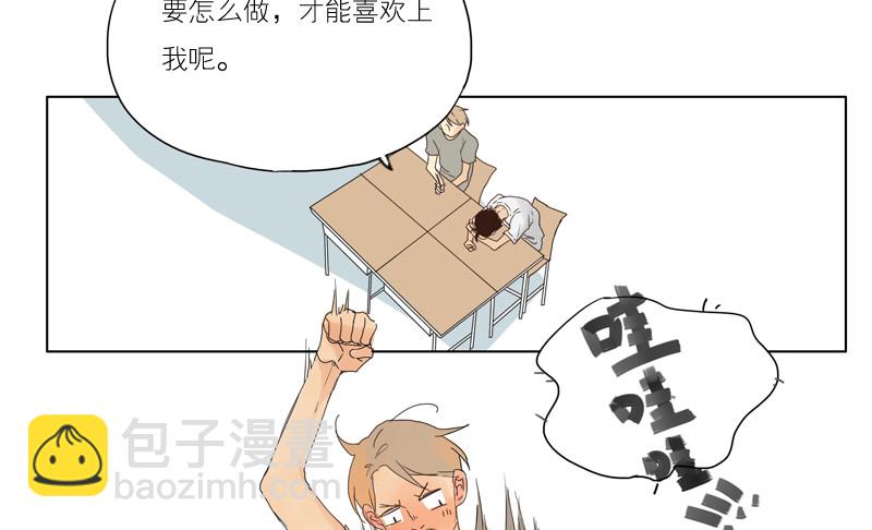 《为什么是女生》感觉不像好人 第17页