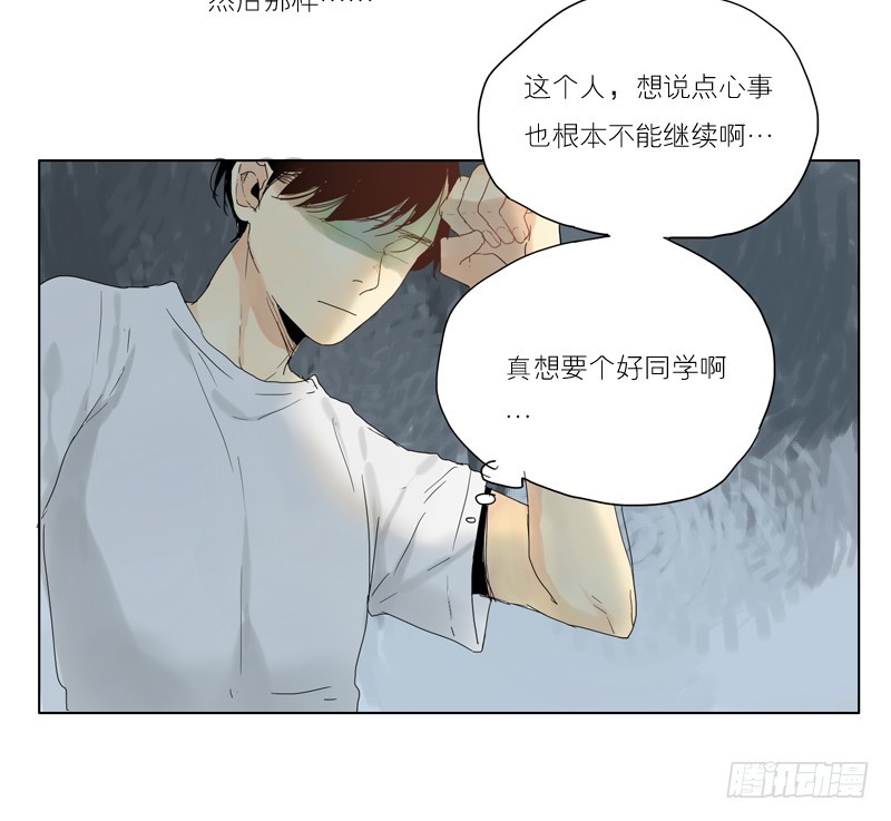 《为什么是女生》感觉不像好人 第19页