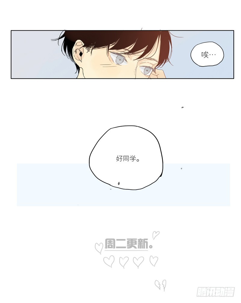 《为什么是女生》感觉不像好人 第20页