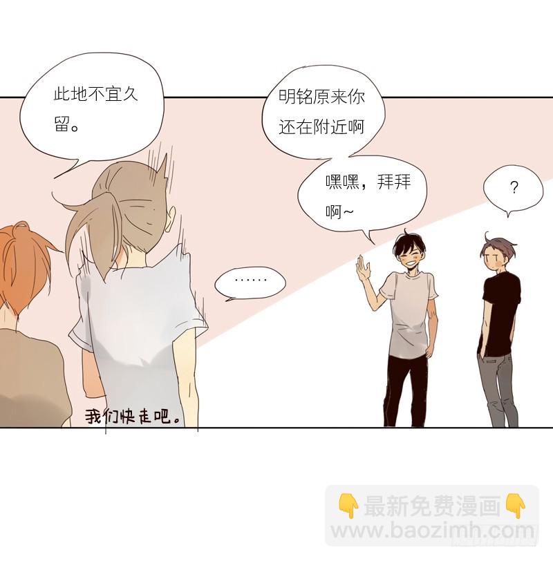 《为什么是女生》感觉不像好人 第5页