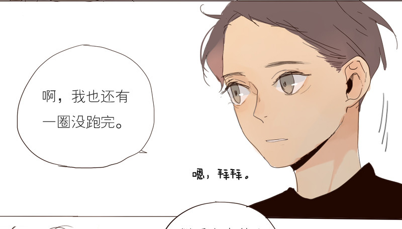 《为什么是女生》干嘛啊？ 第13页