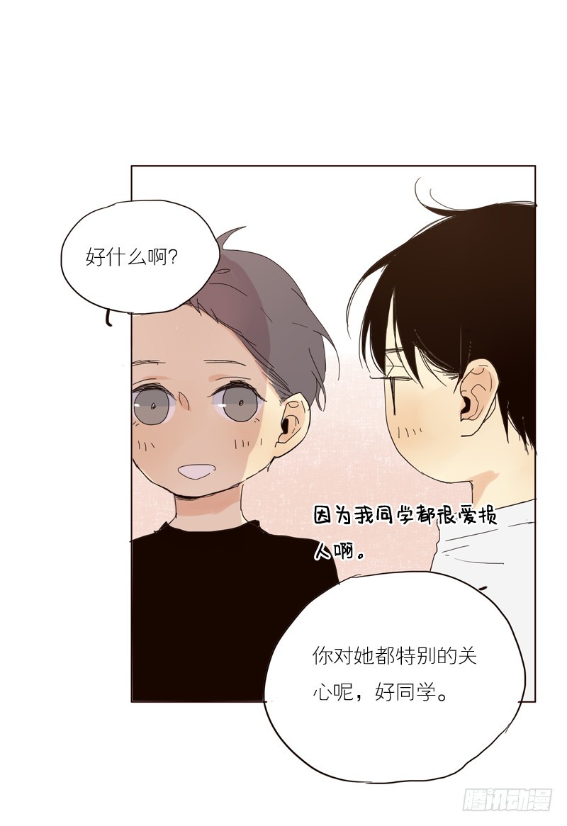 《为什么是女生》干嘛啊？ 第16页