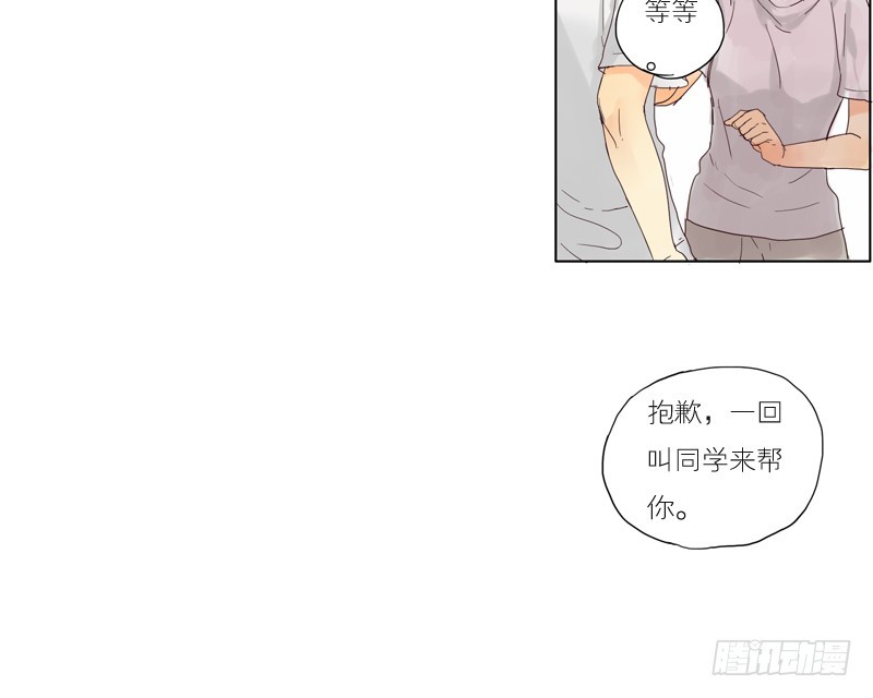 《为什么是女生》干嘛啊？ 第2页