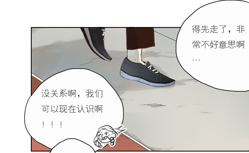 《为什么是女生》你好吗！？ 第3页