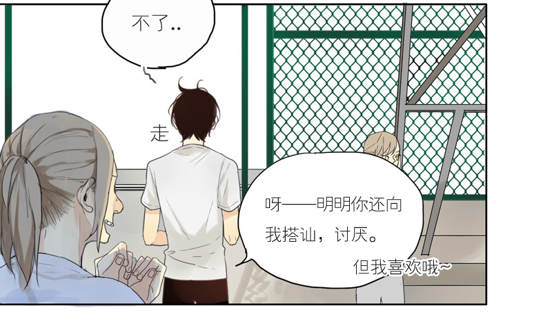 《为什么是女生》你好吗！？ 第4页