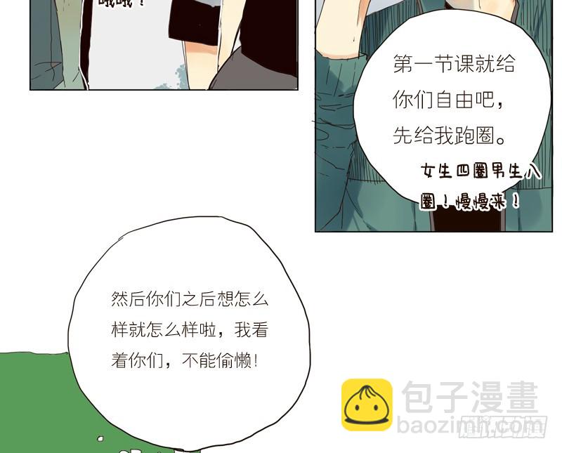《为什么是女生》又见面了。 第4页