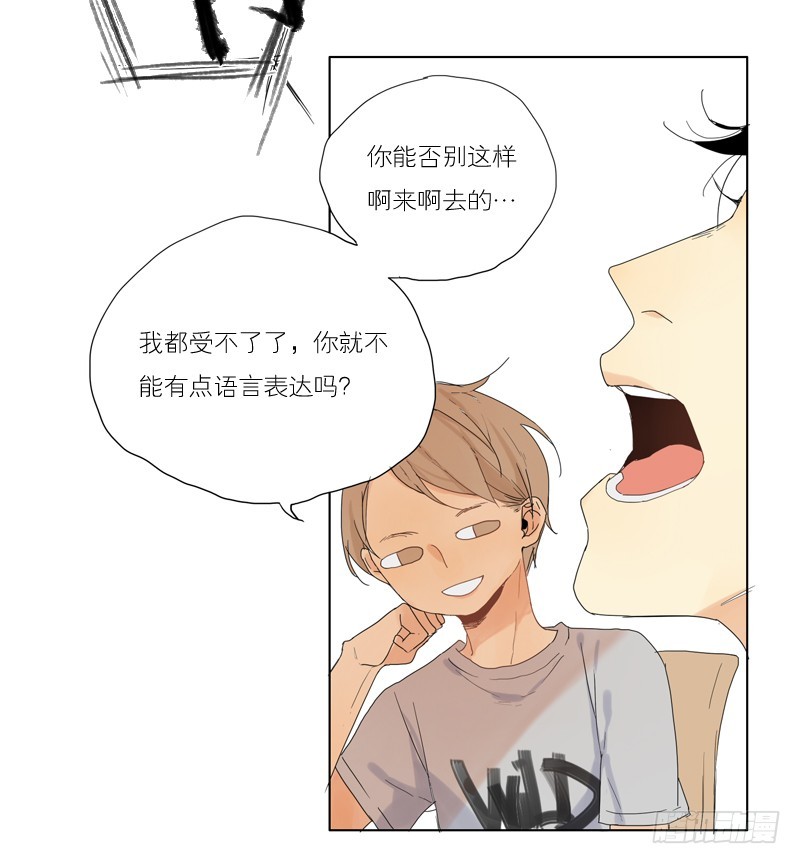 《为什么是女生》感觉不像好人 第12页