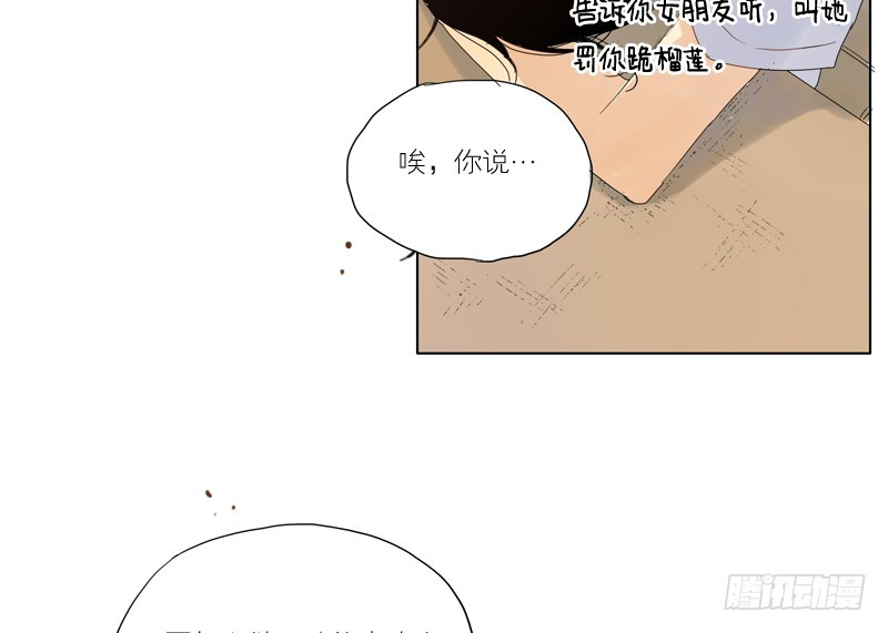 《为什么是女生》感觉不像好人 第16页