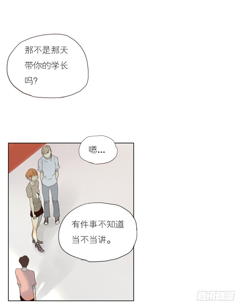 《为什么是女生》感觉不像好人 第1页