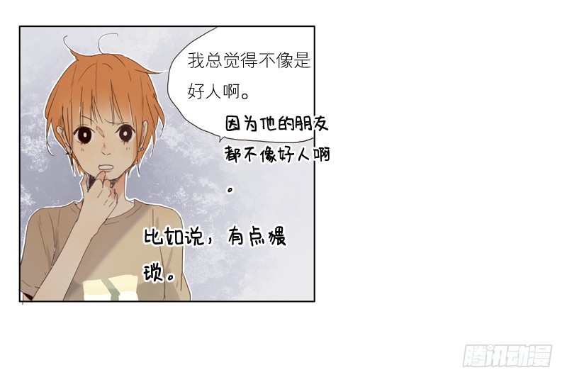 《为什么是女生》感觉不像好人 第2页