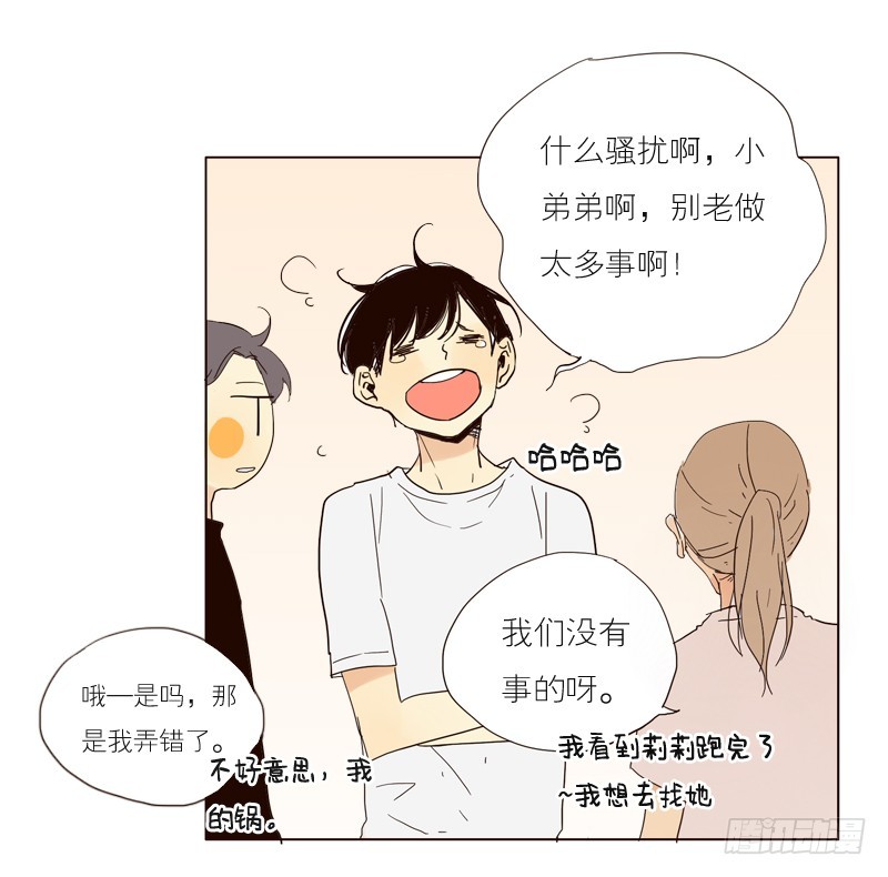 《为什么是女生》干嘛啊？ 第11页