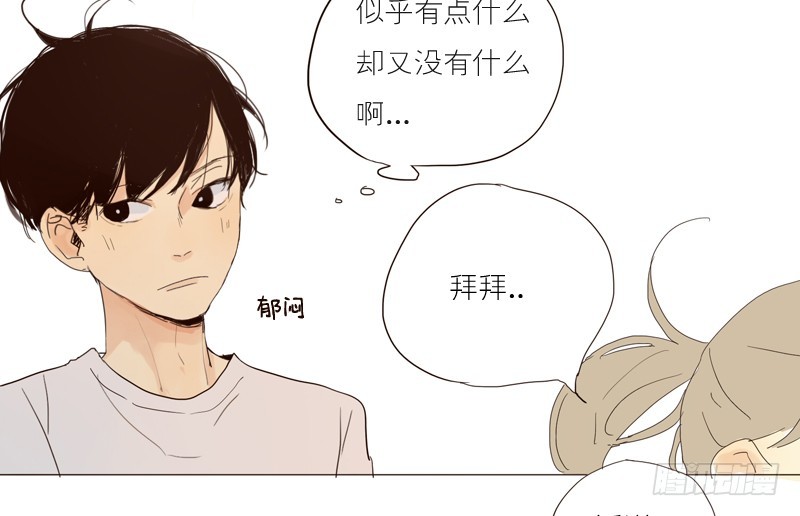 《为什么是女生》干嘛啊？ 第14页