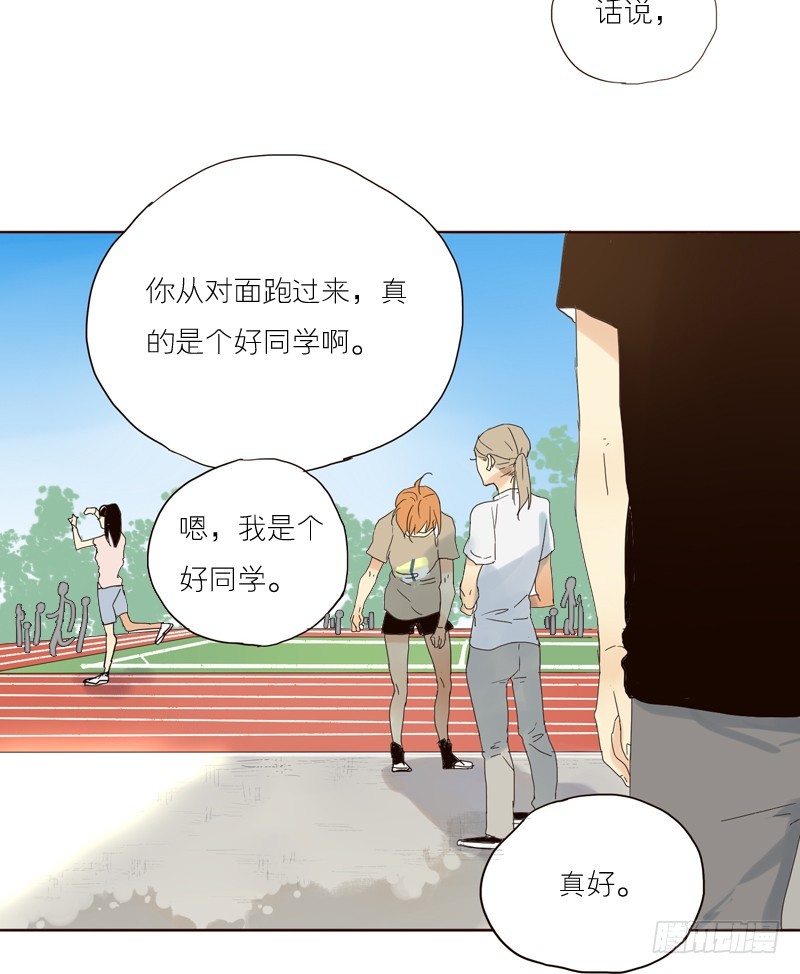 《为什么是女生》干嘛啊？ 第15页