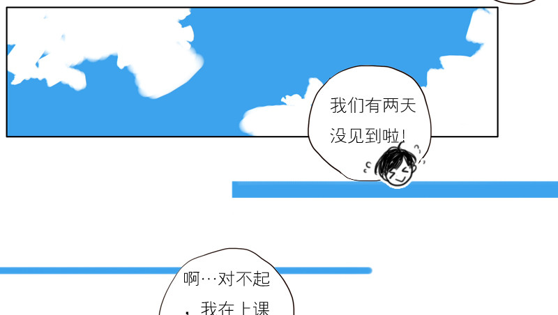 《为什么是女生》你好吗！？ 第11页