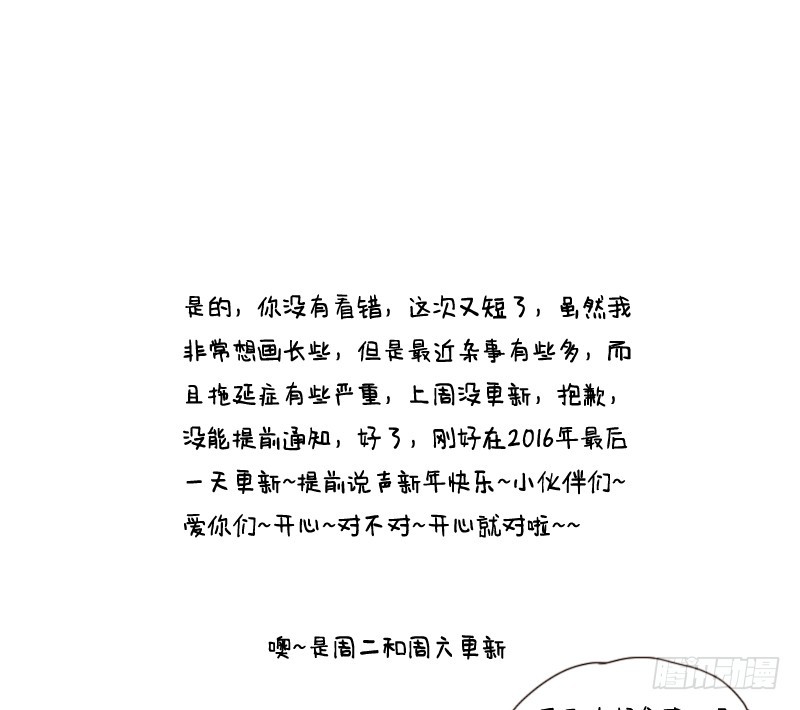 《为什么是女生》你好吗！？ 第16页